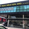 TIGER SHOJI SDN. BHD