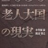 ニュースを見る時は、諸悪の根源を見つけよう