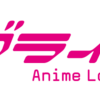 【ラブライブ！：ロゴ作成】サンプル付 