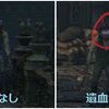 ブラッドボーン『 オンラインマニュアル』と、『序盤に覚えておきたい事』 #Bloodborne