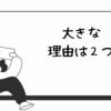 テレビ業界に長く居続ける理由