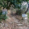 北条の里山４座  2025.1.26