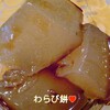 2016.3.28(月) おやつ・夜ご飯