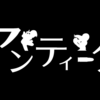 「アンティーク」のボイスドラマ風動画を制作しました