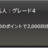 FF14日記。シャード掘りの日。