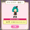 セーラームーンドロップス みちる魔女コスレベル5を入手