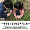 入院中の子供たち　"可哀想なんじゃ無い"私と全く同じ体験をしていた…