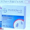 ゴキブリ　マックスフォースジェルＫ