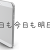 【恋愛】毎日LINEをしてくれる相手は「脈あり」か？