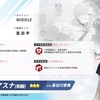 「グラサンSPアタッカーを借りる権利」をどう見るか：制服アスナ（簡易レビュー）