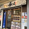 「麺屋　和人　河内小阪店」で、ラーメン　匠ＢＬＡＣＫを食べました