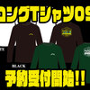 【ノリーズxテクスタード】コラボ2023年アパレル「ロングTシャツ09」通販予約受付開始！