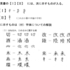 改定常用漢字表の（付）字体についての解説