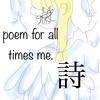 【詩】  #よる、 ヨスガ、在らじと云へ  【︎ storytellerbyTukimi©】