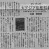 新聞書評（佛教タイムス2006/10/19）