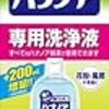 鼻うがい始めたよ