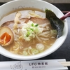 福島市飯野町：UFO物産館