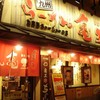 大阪のラーメン屋さん「亀王 恵美須町店」に行きました