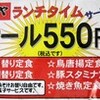  港区の片隅で昼食を