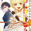 学園アイドルマスター GOLD RUSH｜3巻特典まとめ｜ストア一覧