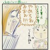 オタク夫婦の子育て　ネタバレに厳しく