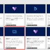 Dynamics365 TeamMemberでアクセスすると「このロールで使用できるアプリが見つかりません」