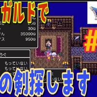 Switch版ドラクエ3攻略完全版 ゾーマにひかりのたまを使わずに勝てるのか クリア後ダンジョンも制覇して完全クリアしました あきののんびりゲームブログ Switch版ドラクエ3攻略完全版 ゾーマにひかりのたまを使わずに勝てるのか クリア後ダンジョンも制覇して完全クリアしました あきののんびりゲームブログ