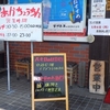 ［24/04/29］居酒屋「あかちょうちん」で「ローストビーフ丼・アジフライ(日替り定食)＋７５ＢＥＥＲ ドリンク付き」１１００＋６６０円 #LocalGuides