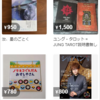 【メルカリ】本・雑誌・漫画の中古/未使用品