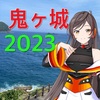 【駅メモ！】2023.7 新でんこ「べにか」と行く！三重県熊野市、鬼ヶ城（おにがじょう）で撮影してきました！国定・天然記念物の景色をiPhone12で撮影！！