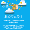 Candy Crush SAGA 6000オーバー