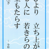 令和 三 年 辛丑歳 八月 葉月 『生命の言葉』皇后陛下　食欲不振のこの時期は、ヤッパリ　此れだね　＼(^_^)／