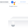 Google Home ことはじめ