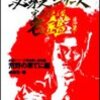 令和VS珠保ゴブスレ対決4.50（仕掛けて仕損じなし）