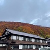 紅葉を見ながら酸ヶ湯温泉に1泊