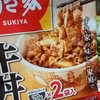 (*ﾉωﾉ)☆ななの毎日ごはん日記☆（2024年7月4日☆1食1703kcal摂取）