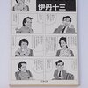 日本の選挙は『日本だけの問題では済まない』…世界平和を意識した1票を