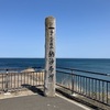 80代でも一人旅