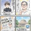 「AIが教えてくれる」のに、なぜ勉強するの？