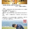 ビアトレイン用にビアファームのチラシ