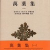 156．巻二・111、112、113：吉野の宮に幸す時に、弓削皇子が額田王に贈与る歌一首と額田王の二首