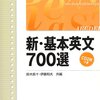 国語辞典にみる「英語」