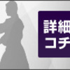 合気道上達革命～技と受け技術の全て～【合気道本部道場長 植芝充央　指導・監修】