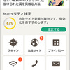 ドコモ、「あんしんセキュリティ」ポータルアプリを8月22日より提供
