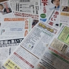 第1回口頭弁論での私の意見陳述