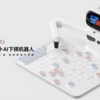 AIの小龍と呼ばれるAI技術トップ企業が、将棋ロボットを開発。消費者向けビジネスに乗り出したセンスタイム