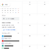Googleカレンダー～背景色を自分仕様にカスタマイズ～