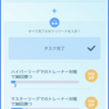 ポケモンGo進捗