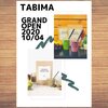 スムージーのお店【TABIMA】あけぼの通商店街にニューオープン！