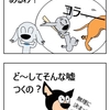 【クピレイ犬漫画】過去の栄光